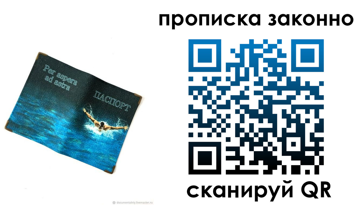 временная регистрация собственник в Углегорске