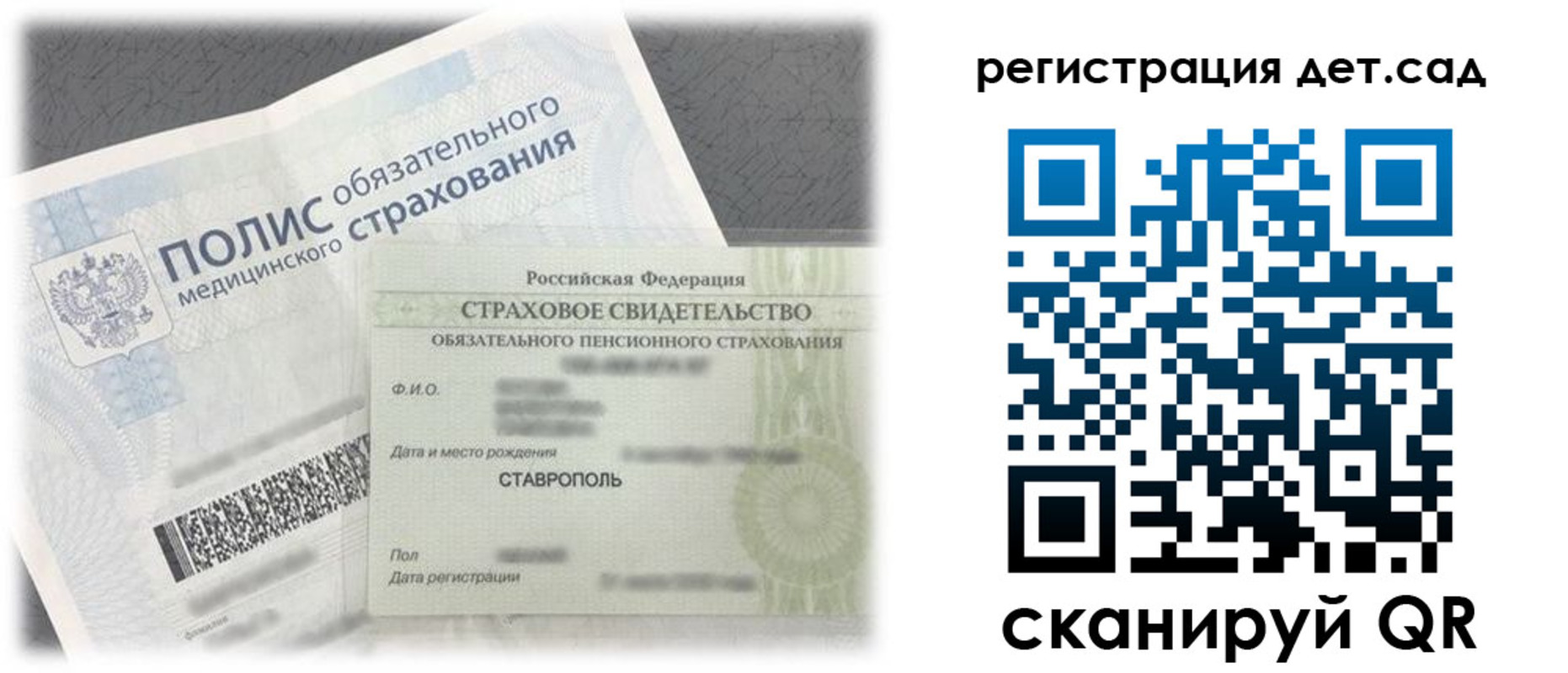 временная регистрация адрес в Углегорске
