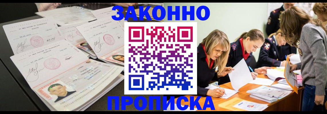 прописка поиск в Углегорске